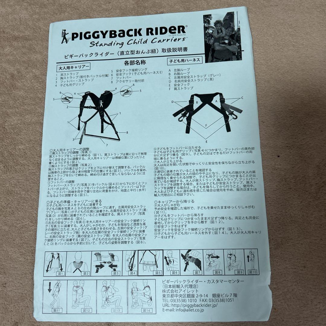 PIGGYBACK RIDER SCOUT 抱っこ紐　お買い得ですよ！