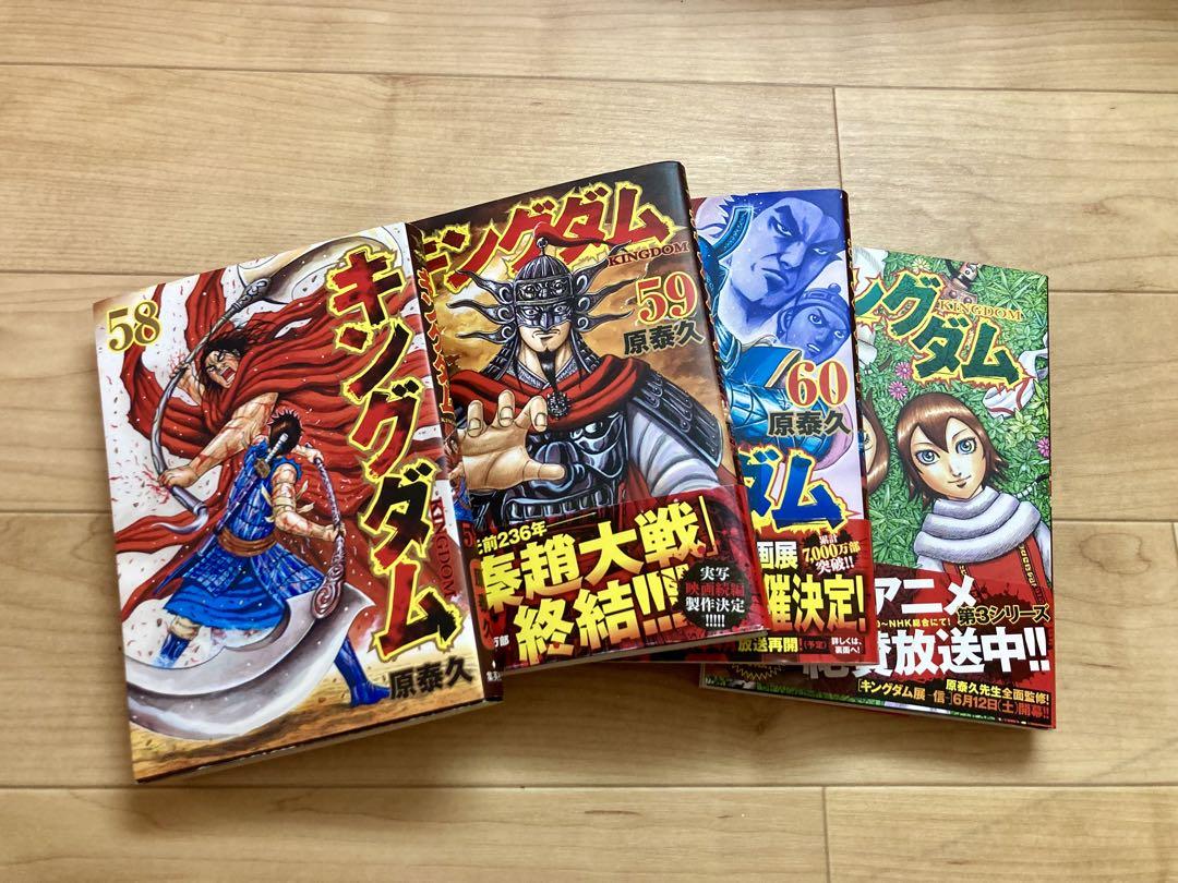 【34冊】キングダム = KINGDOM 全巻並品 ja