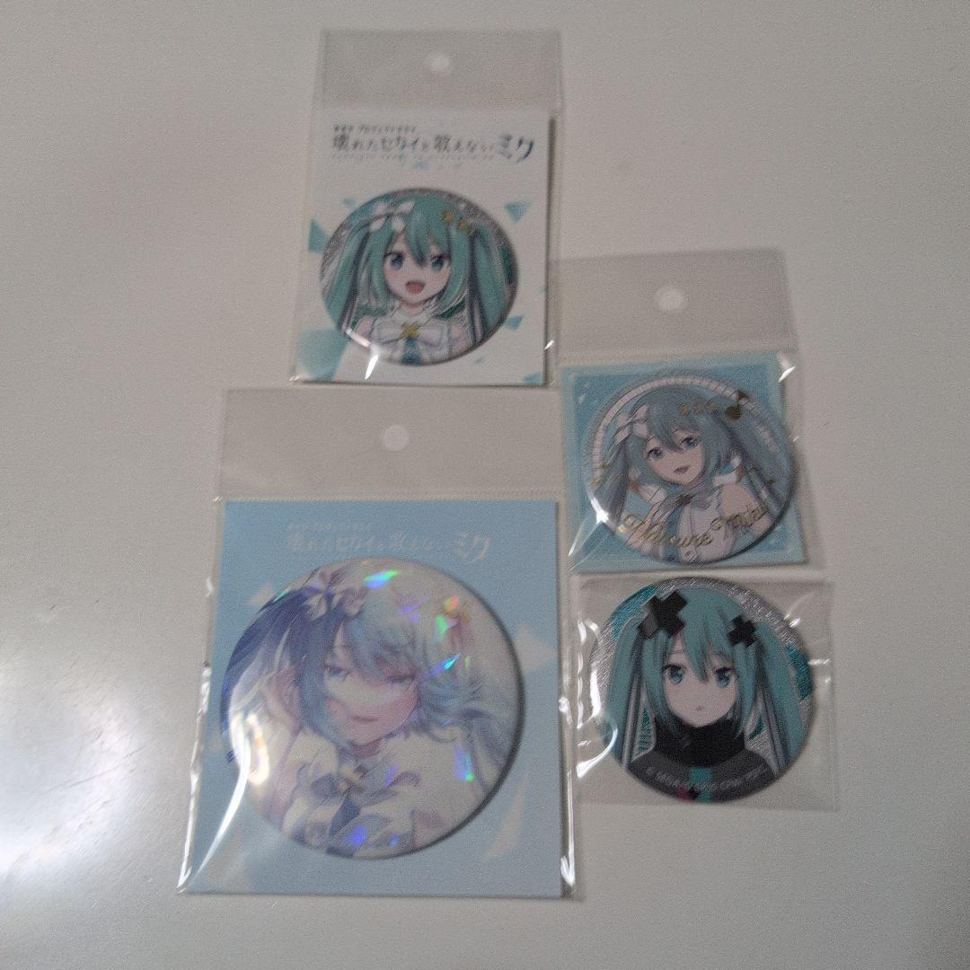 プロジェクトセカイ プロセカ 劇場版 バツミク 窓ミク まとめ