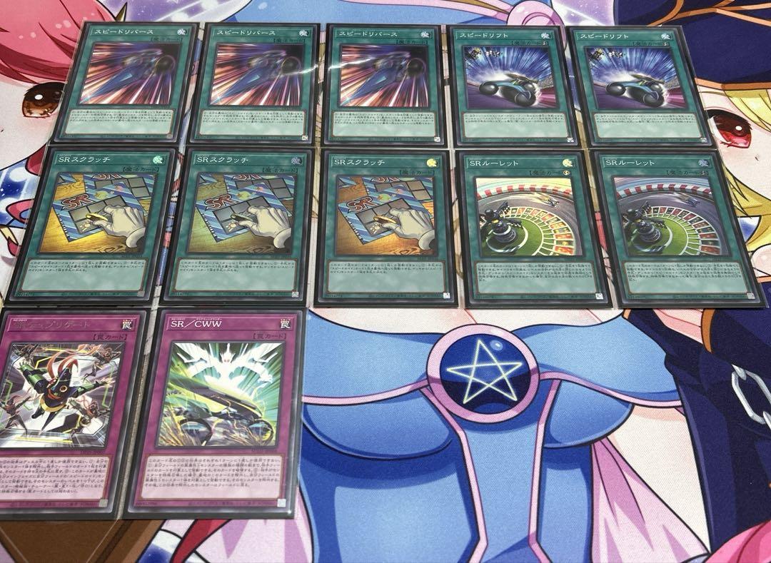 遊戯王 SR スピードロイド デッキ