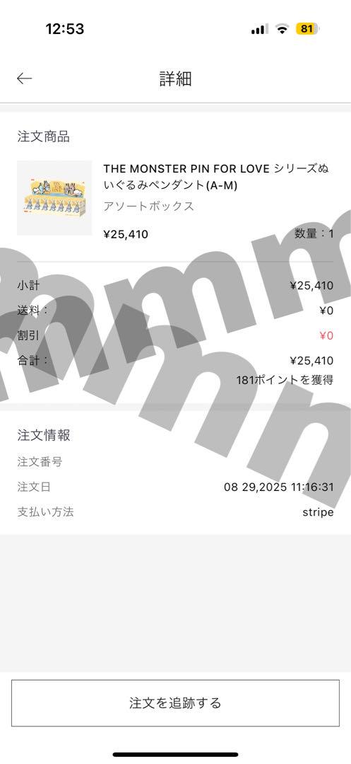 ラブブ　PIN FOR LOVE ぬいぐるみ イニシャル（Ｋ） ラブブ PIN FOR LOVE ぬいぐるみ ペンダント ラブブ イニシャル