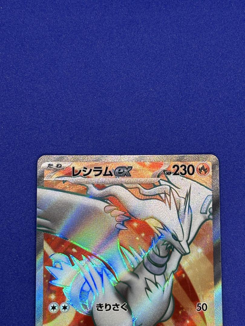 レシラムex 160/086 SR 230 HP - メルカリ