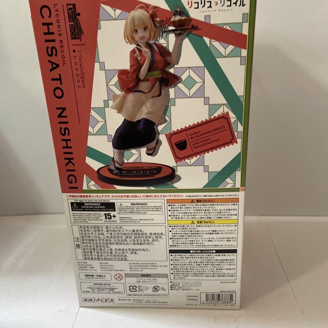 Amazon.co.jp: TVアニメ「リコリス・リコイル」井ノ上たきな 1/7