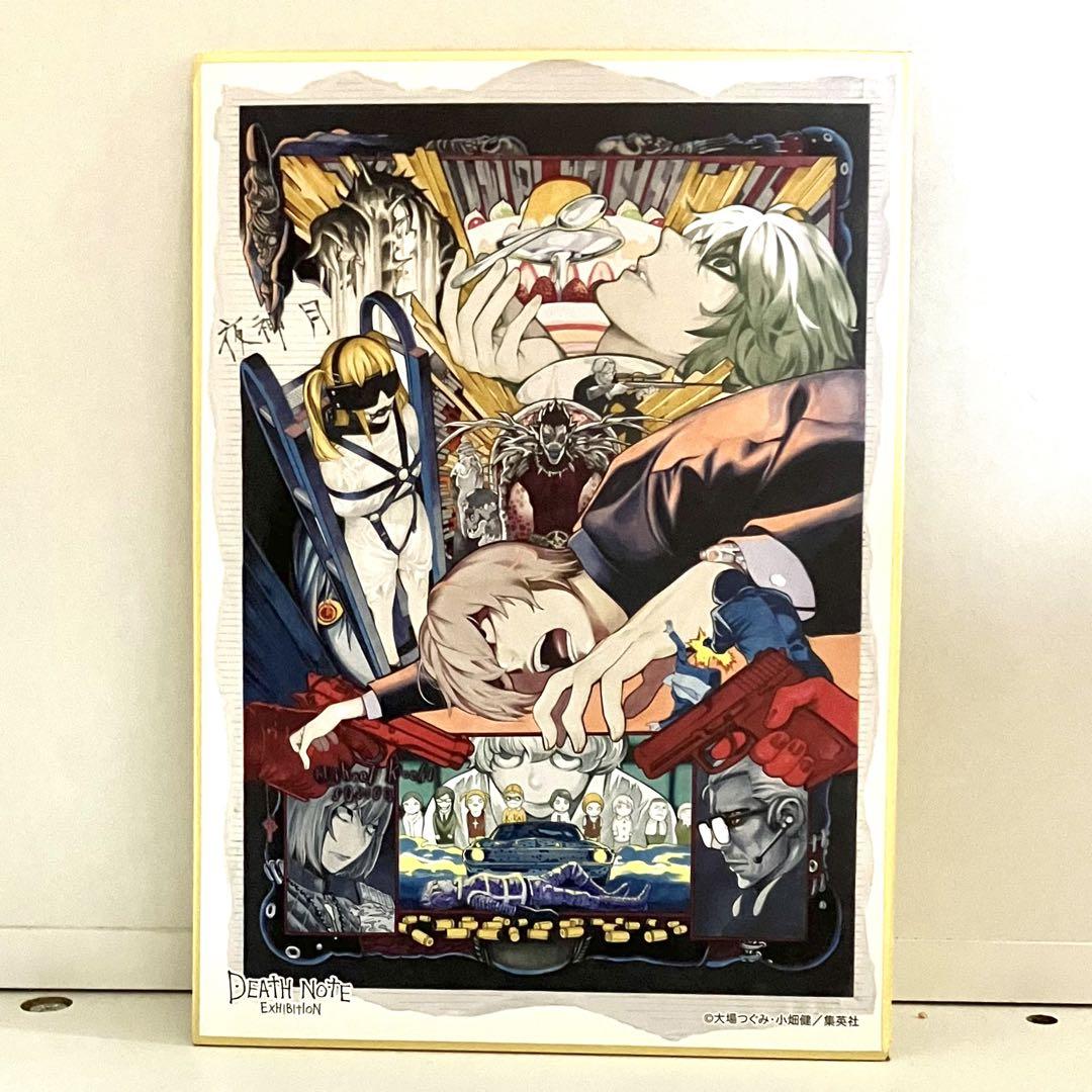 大特価】DEATH NOTE 夜神月 色紙 大場つぐみ 小畑健 ジャンプ