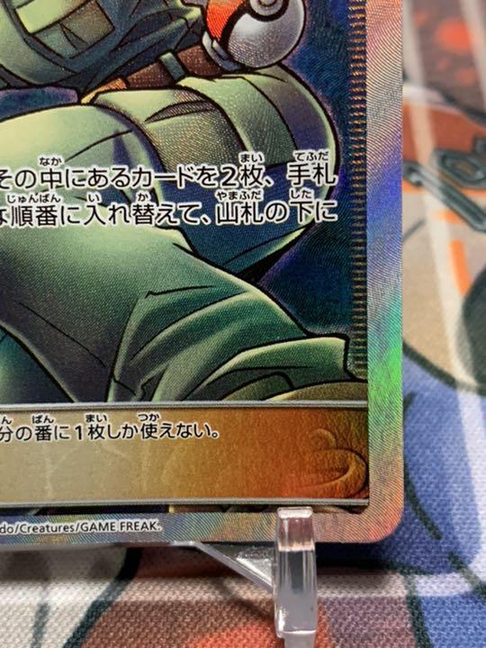 限定セールHOT 美品 SR 5o0nq-m69629445422 地底探検隊 即納限定品