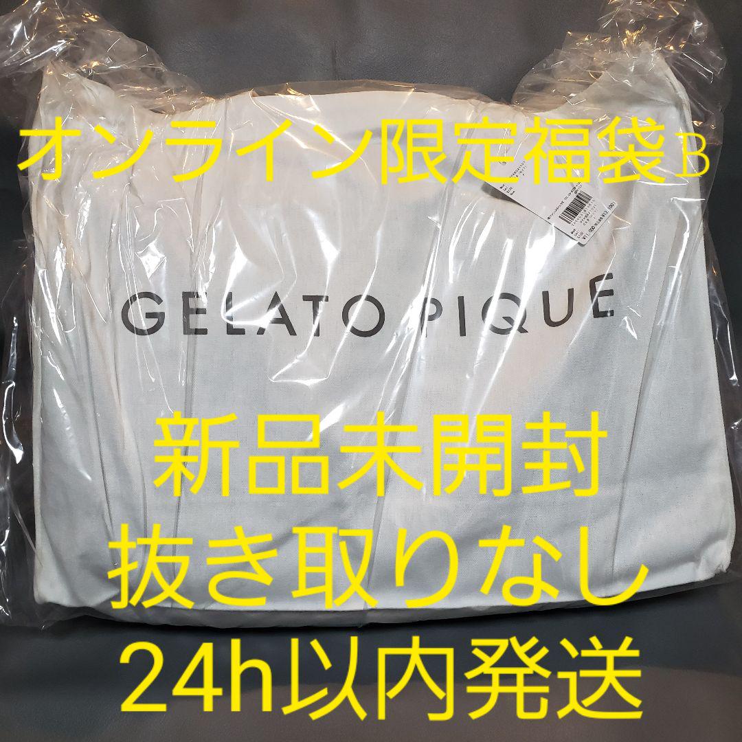 50%割引FREE SIZE【格安SALEスタート】 新品未開封 ジェラートピケ 福袋 2022 B オンライン限定 上下 5点セット ルームウェア レディースFREE SIZE-WWW.HOOPYGANG.COM 50%割引FREE SIZE【格安SALEスタート】 新品未開封 ジェラートピケ 福袋 2022 B オンライン限定 上下 5点セット ルームウェア レディースFREE SIZE-WWW.HOOPYGANG.COM