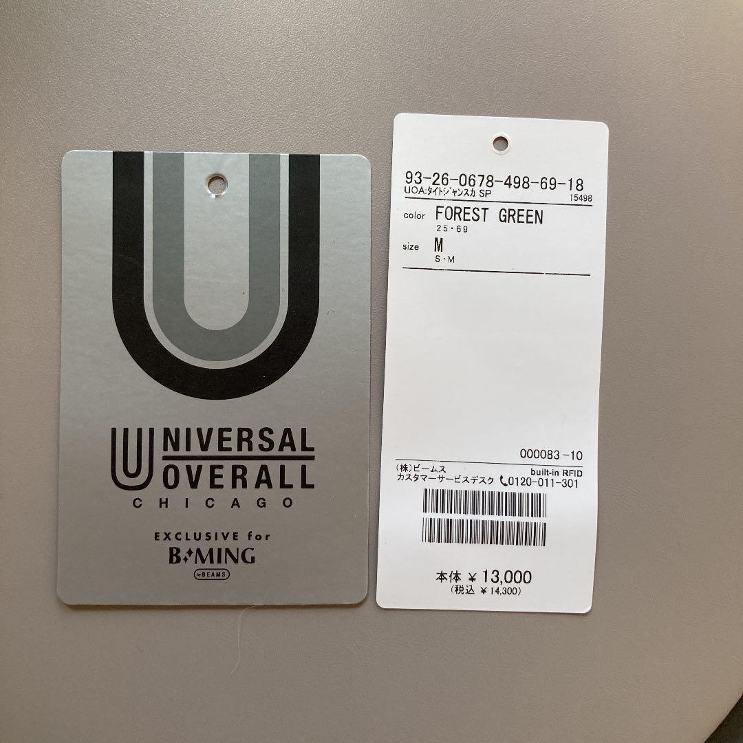 SALE本物保証 値下げ 新品 ビームズ 別注 タイト ジャンパースカート 21AW UgefK-m69629733730 得価日本製