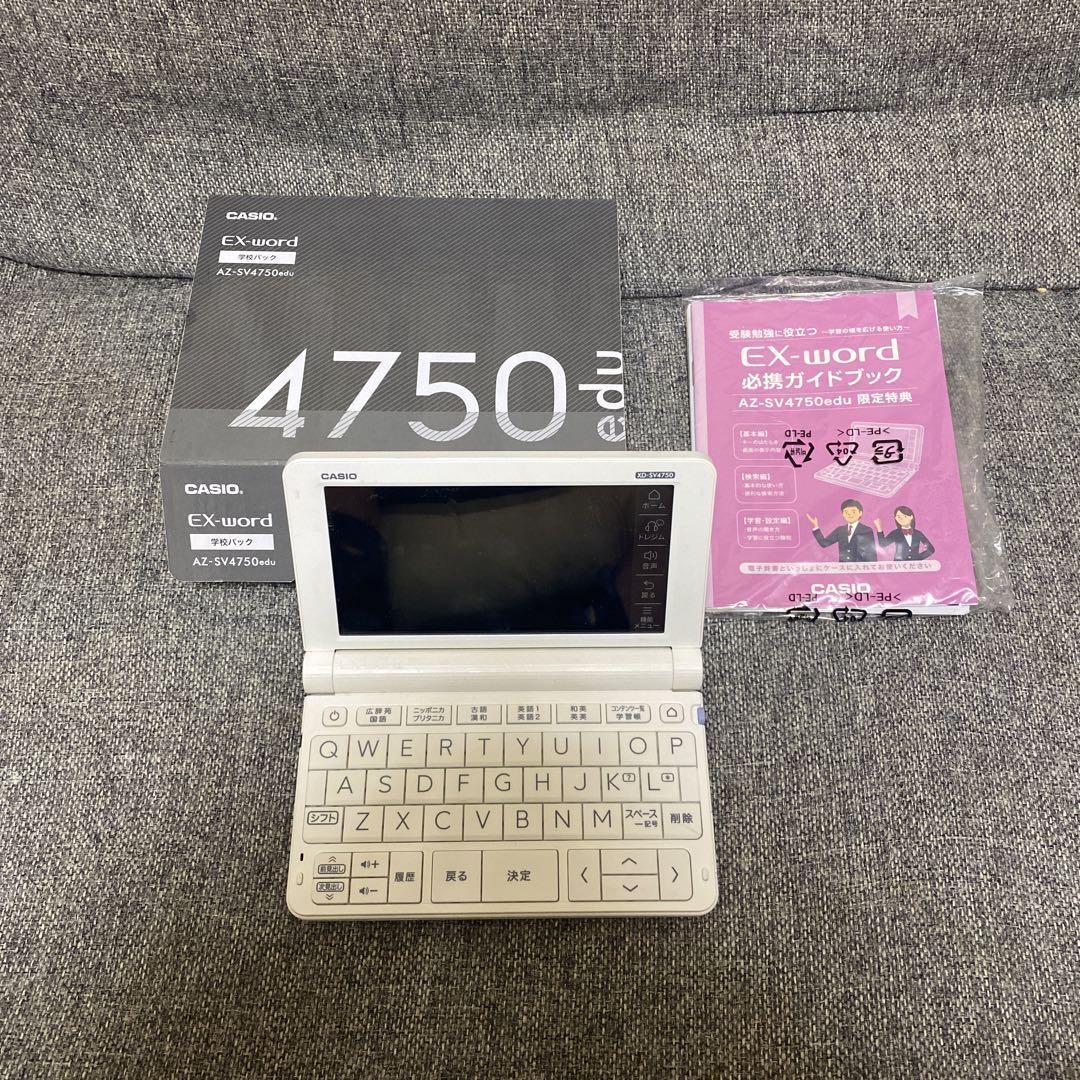 CASIO 電子辞書 EX-word AZ-SV4750EDU