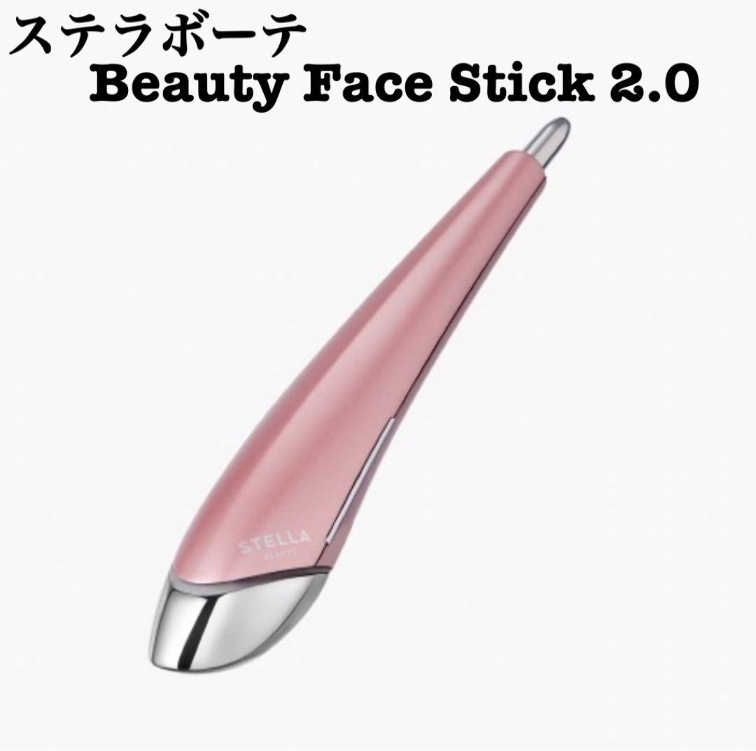 ステラボーテ Beauty Face Stick 2.0