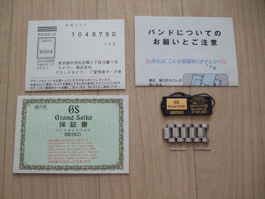 SEIKO(セイコー)Grand Seiko(グランドセイコー) SBGF009 画像13