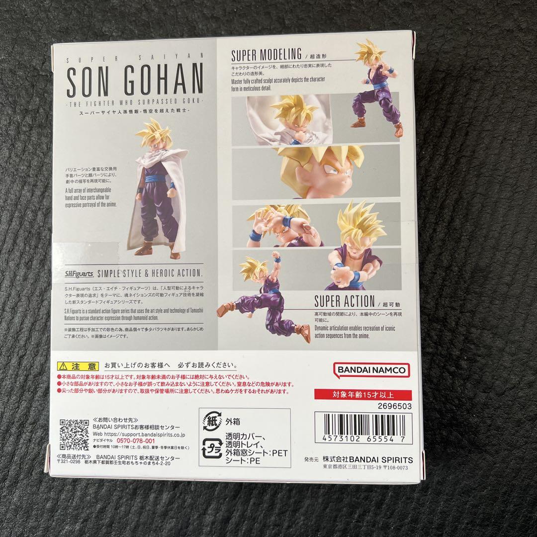 S.H.フィギュアーツ　スーパーサイヤ人　孫悟飯
