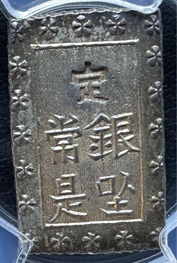 天保 一分銀 (1837-1854) PCGS MS63