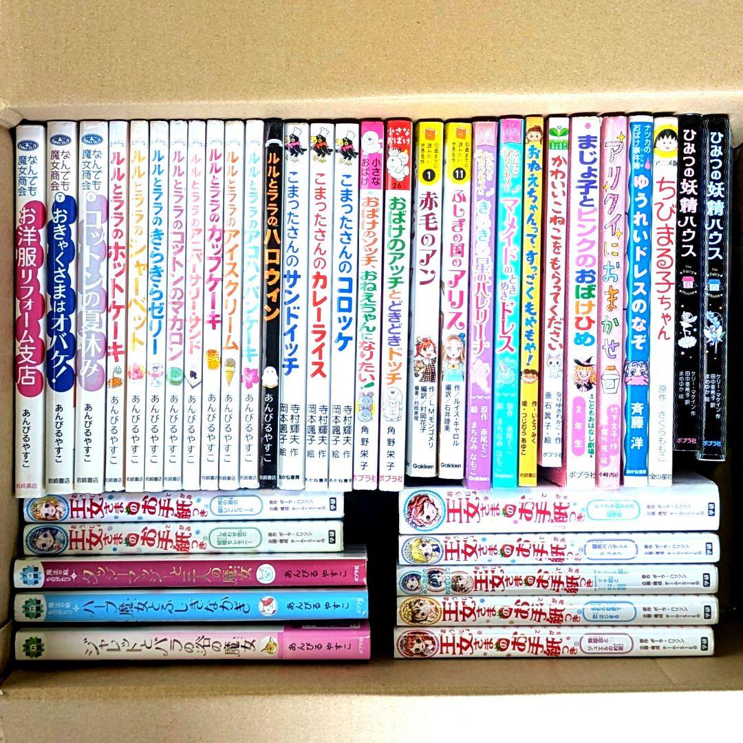 入荷通知 アプリ おすすめ 絵本 少女 児童書 メルカリ - セット 絵本まとめ売り 絵本・児童書