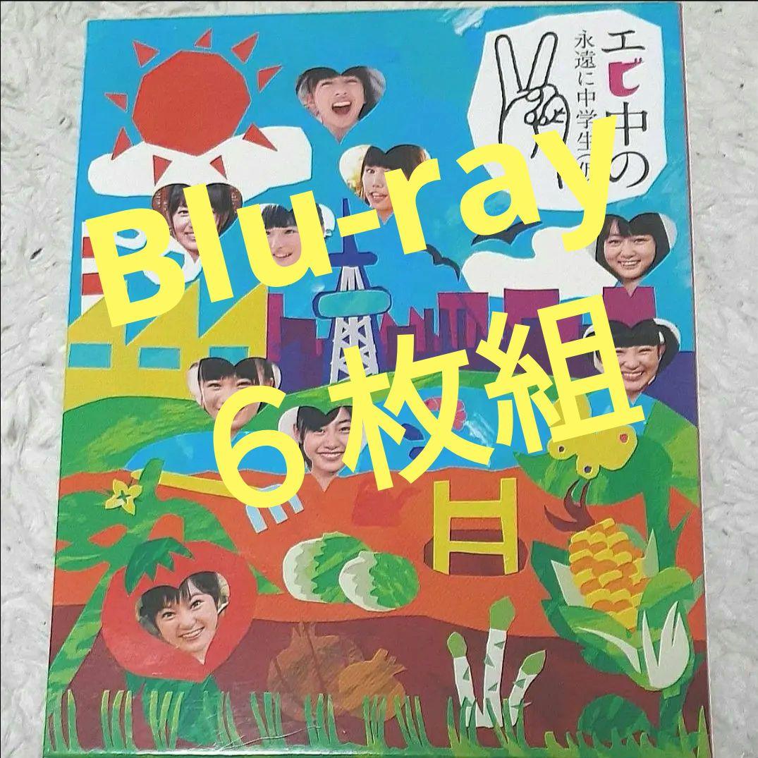 エビ中の永遠に中学生(仮)2〈完全生産限定盤・6枚組〉