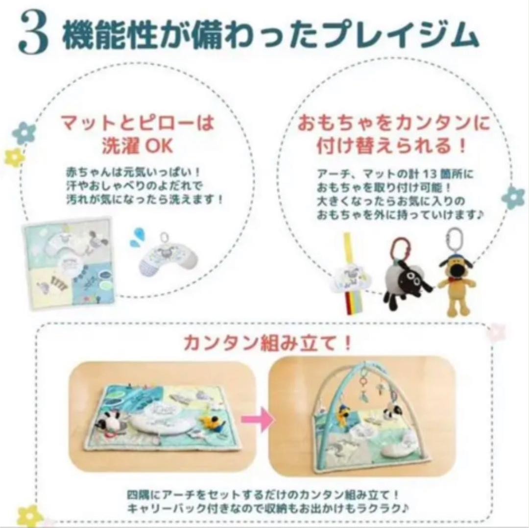 ひつじのショーンプレイマット MZQgV-m69634071642 格安