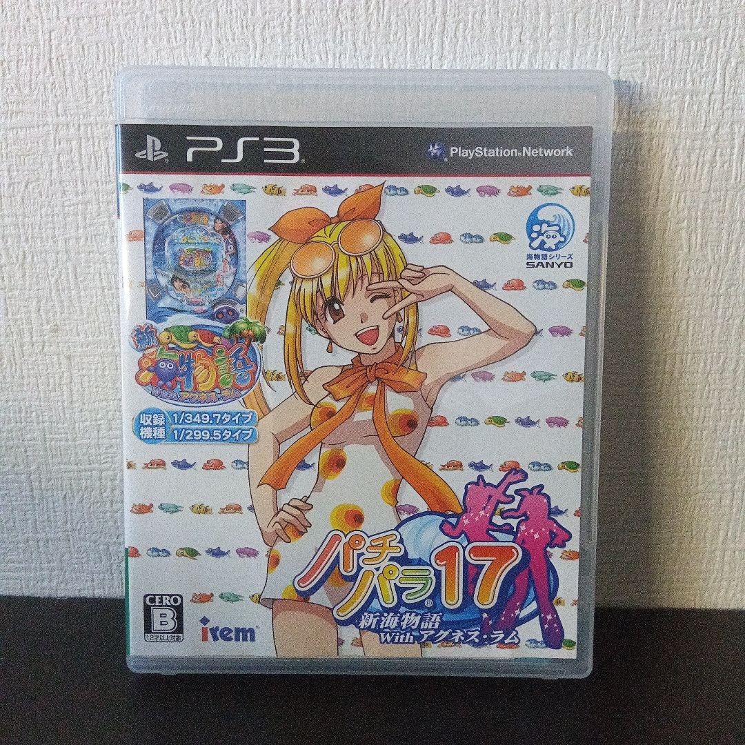 パチパラ16.17セットPlayStation3