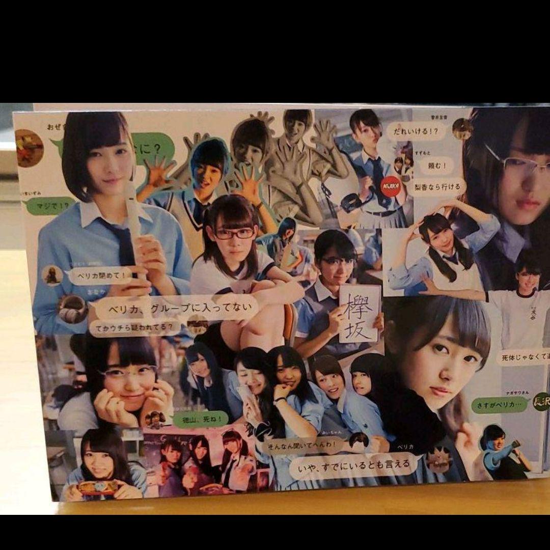 徳山大五郎を誰が殺したか? DVD-BOX〈5枚組〉」 欅坂46 特典なし