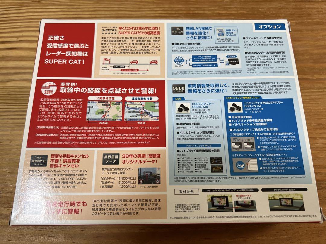 ユピテル レーダー探知機 スーパーキャットA310 ✨️ほぼ新品未使用品✨️