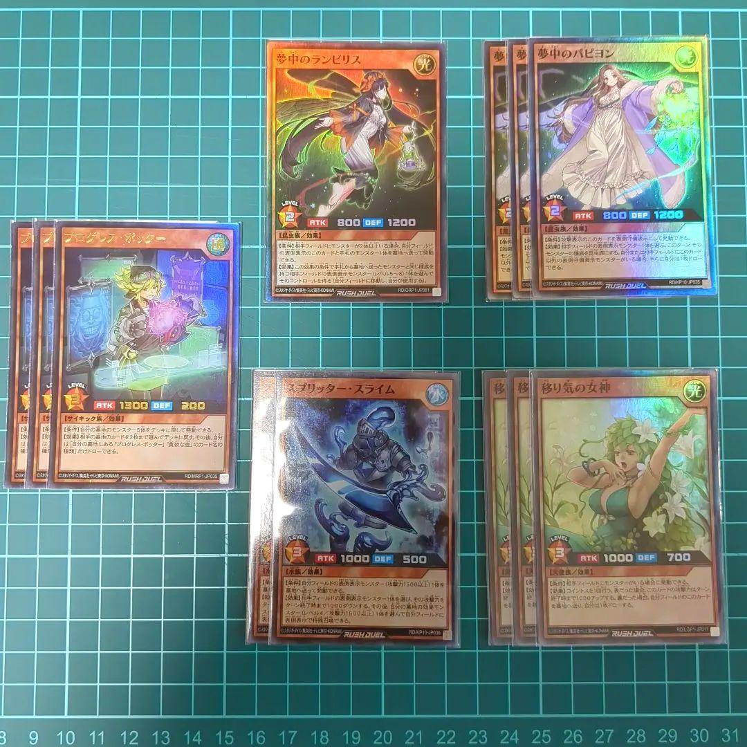 遊戯王ラッシュデュエル引退品 引退品】遊戯王ラッシュデュエルレアカードまとめ売り - メルカリ