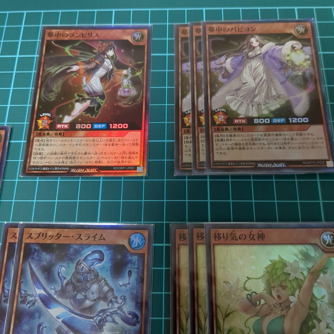 遊戯王ラッシュデュエル引退品 遊戯王ラッシュデュエル 引退品 まとめ売り - メルカリ