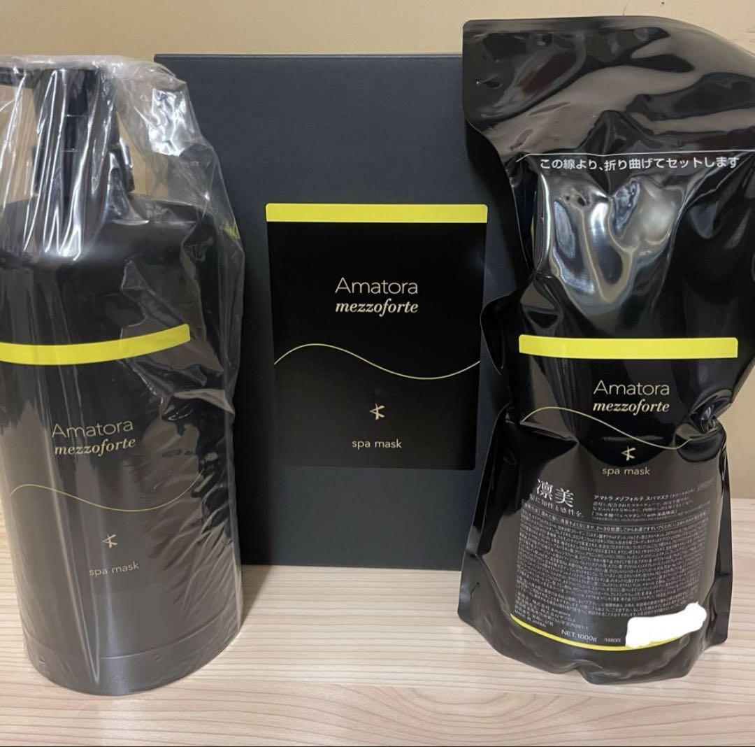 アマトラ　メゾフォルテ　スパマスク　トリートメント　1000ml カートリッジ付