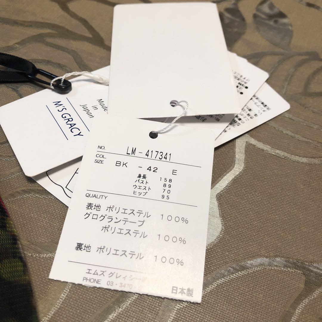 お値下げ❣️新品❣️フラワープリントチュールスカート