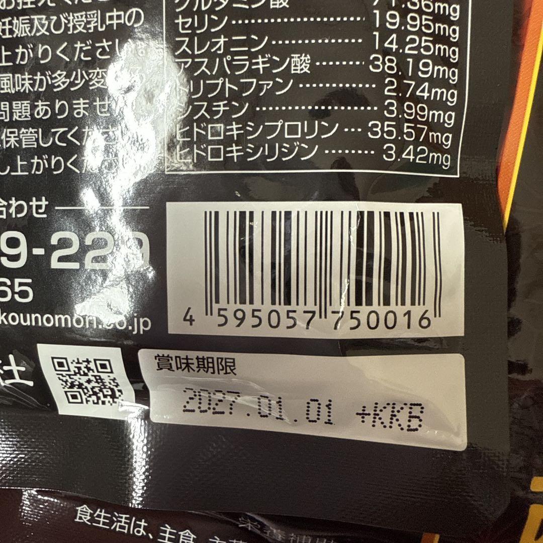 杜のすっぽん黒酢おまとまめ4袋