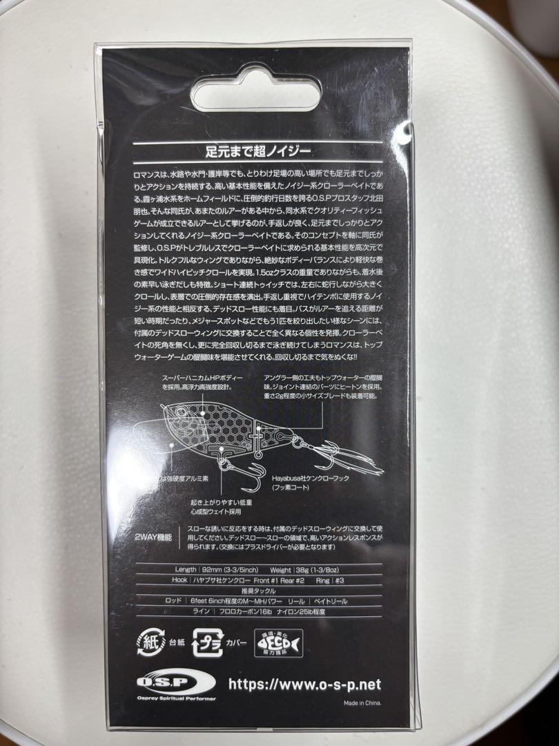 OSP ロマンス 先行販売品 リアルラージマウスバス(イベント限定