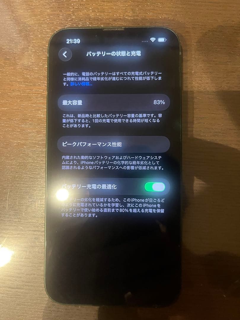 iPhone13 グリーン SIMフリー 128GB