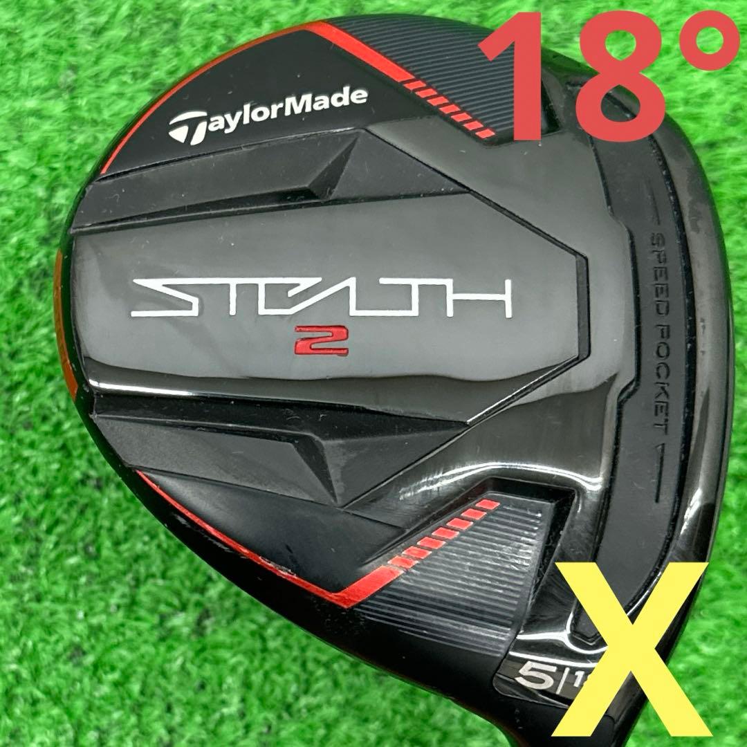 ︎テーラーメイド　ステルス2　FW 5W TENSEI CK Pro 70X