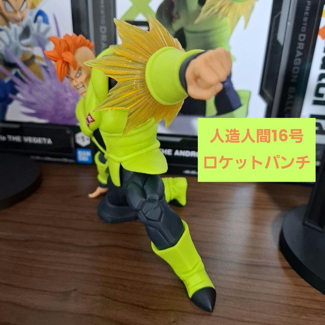 G×materia 悟空ブラック　ピッコロ　魔人ブウ　16号　リクーム　ジーマテ ドラゴンボール Gマテリア ベジータ 16号 孫悟空 ベジット 魔人