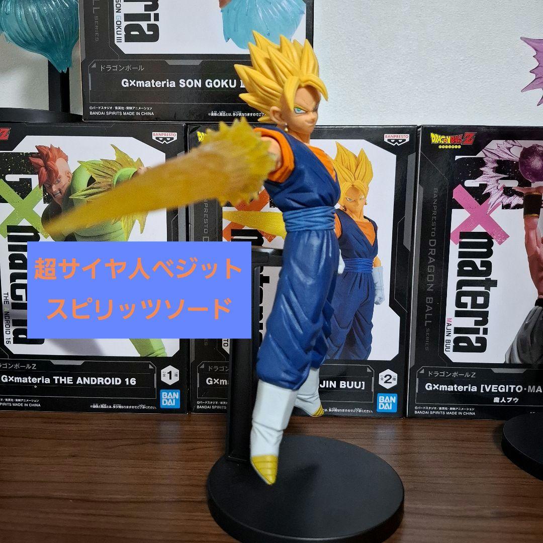 G×materia 悟空ブラック　ピッコロ　魔人ブウ　16号　リクーム　ジーマテ ドラゴンボール Gマテリア ベジータ 16号 孫悟空 ベジット 魔人