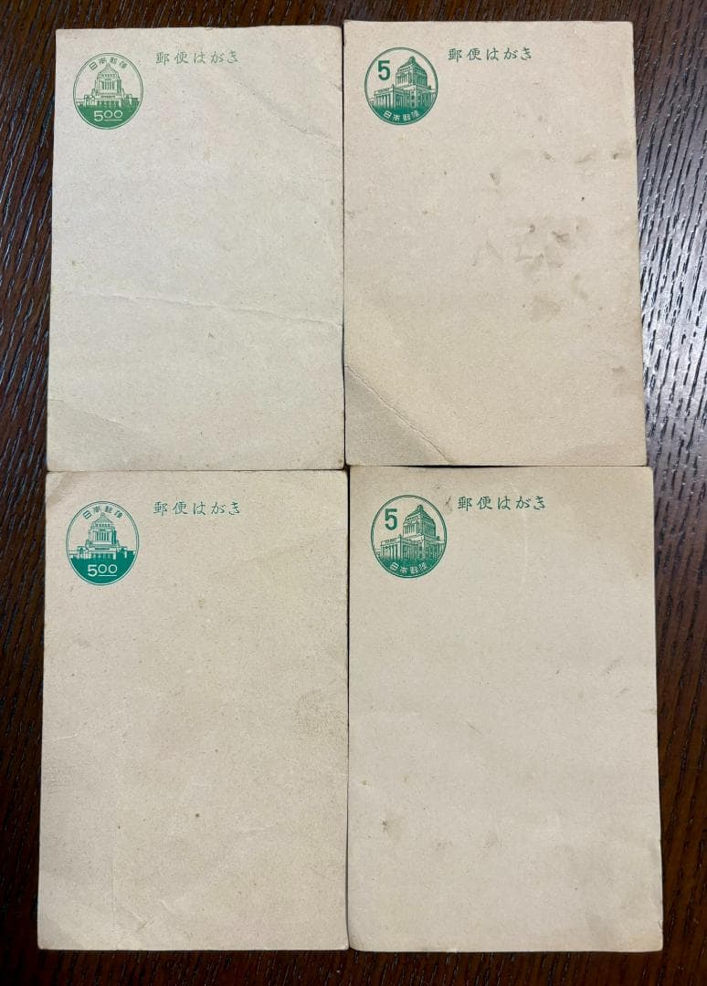 【未使用】昭和初期 郵便はがき 戦後 官製はがき 5円 4枚セット