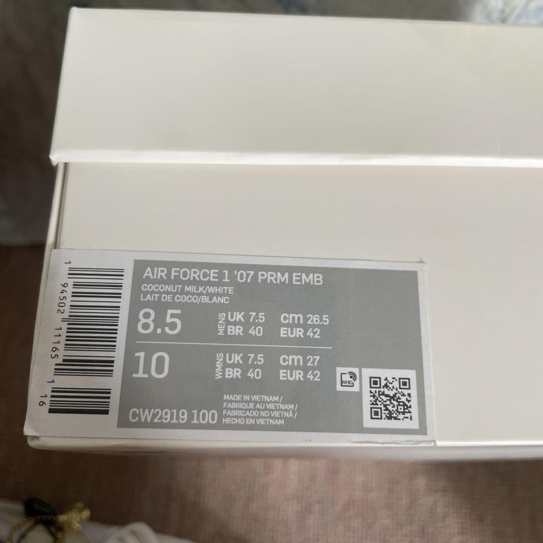 Nike Air Force 1 ポップコーン