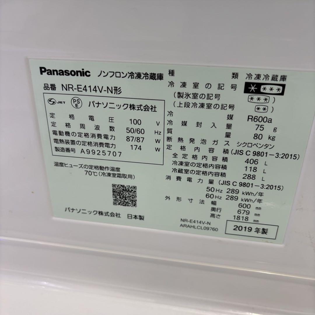 553⭕️冷蔵庫 パナソニック 大型 400㍑ レトロ 右開き 安い