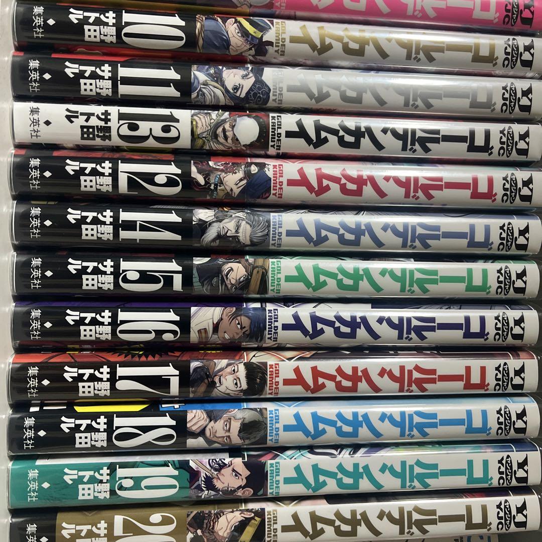 ゴールデンカムイ 1巻〜20巻