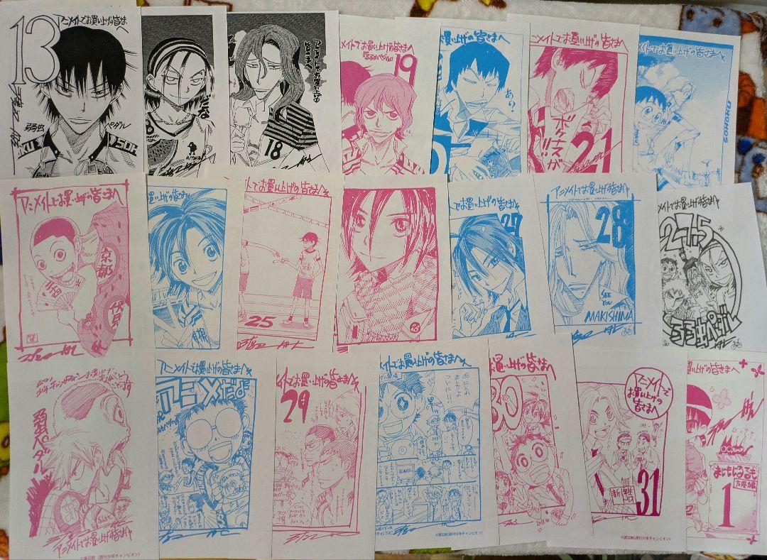 【大量70枚くらい？】弱虫ペダル 書店別購入特典ペーパー 原作 イラストカード