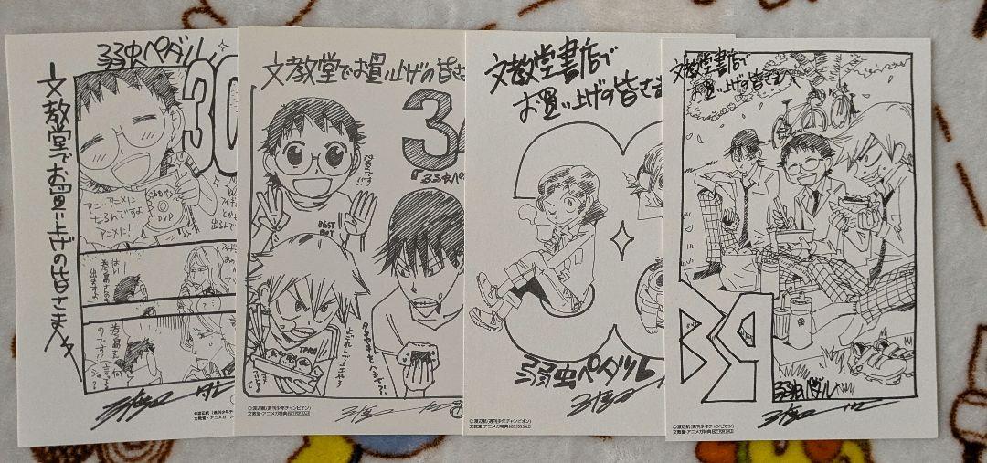 【大量70枚くらい？】弱虫ペダル 書店別購入特典ペーパー 原作 イラストカード