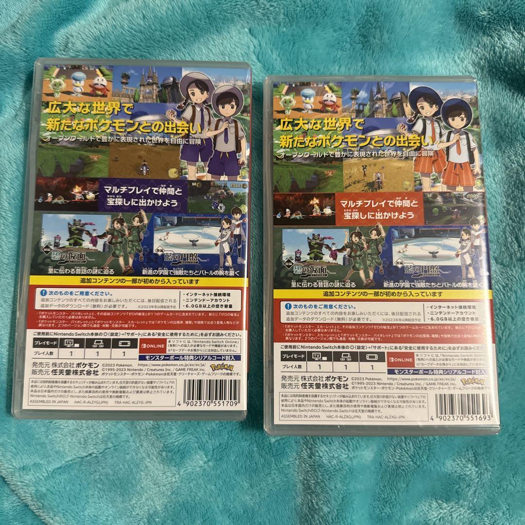 ポケットモンスター バイオレット＆スカーレット