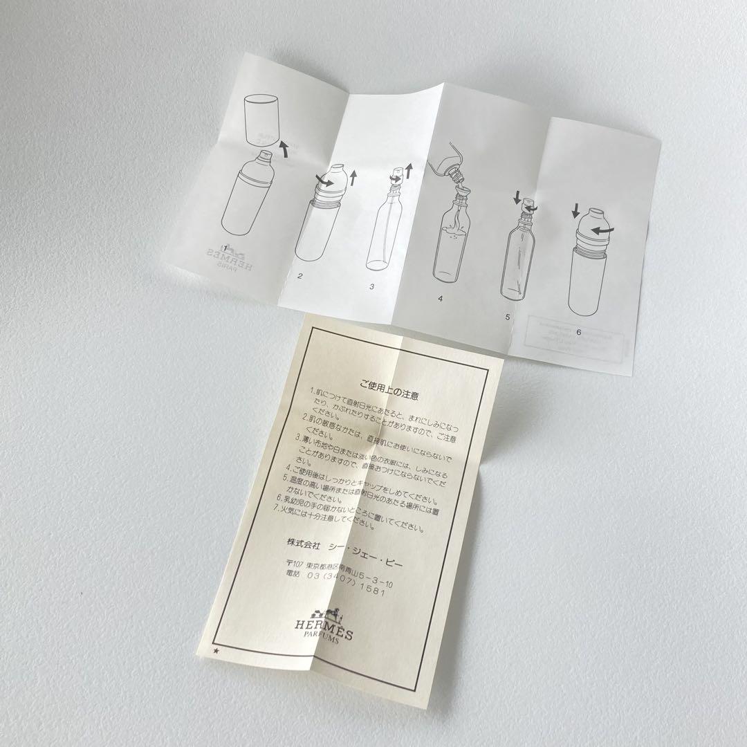 HERMES エルメス ヴァンキャトル•フォーブル オードトワレ 45ml