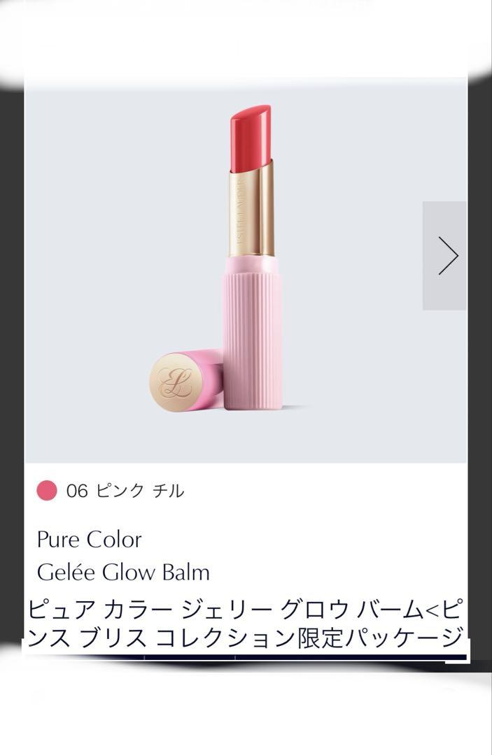 エスティローダーファンデーション、リップスティック、美容液