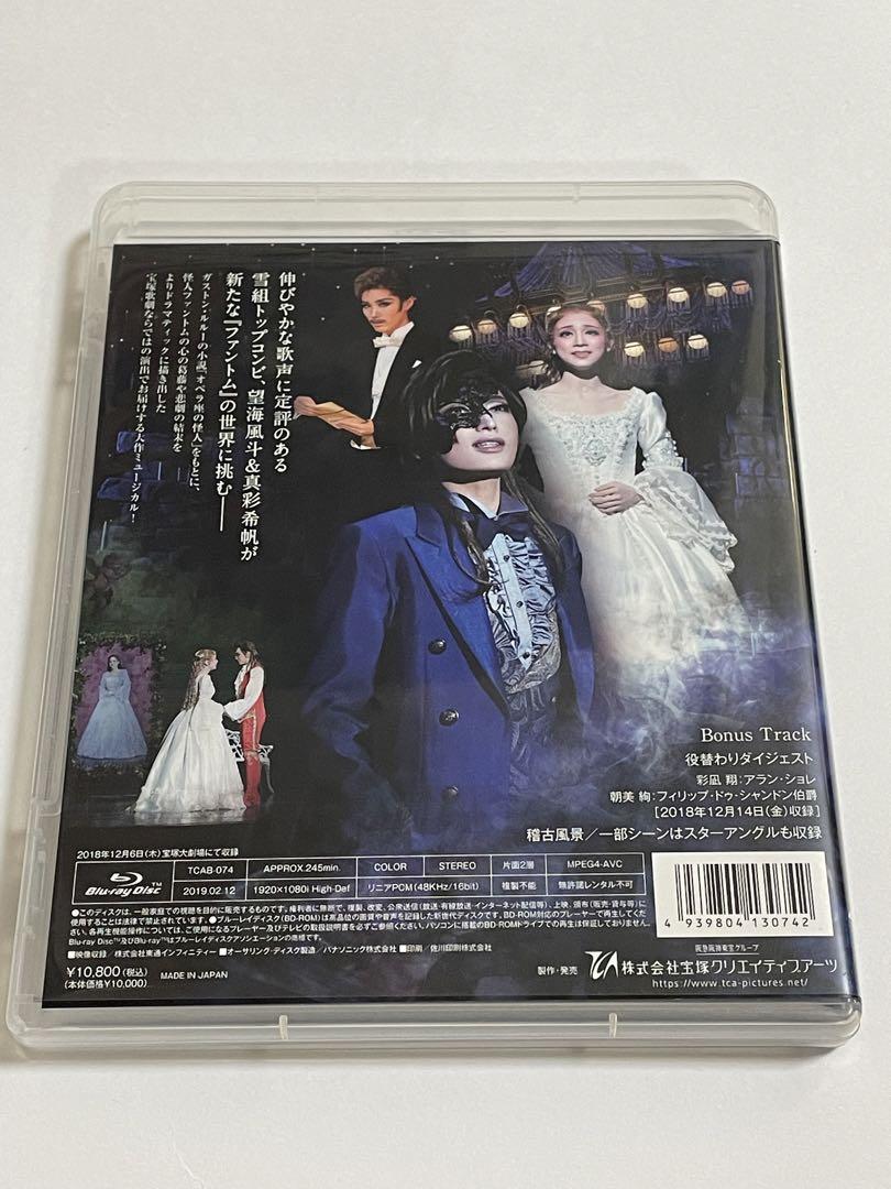 雪組 ファントム　Blu-ray