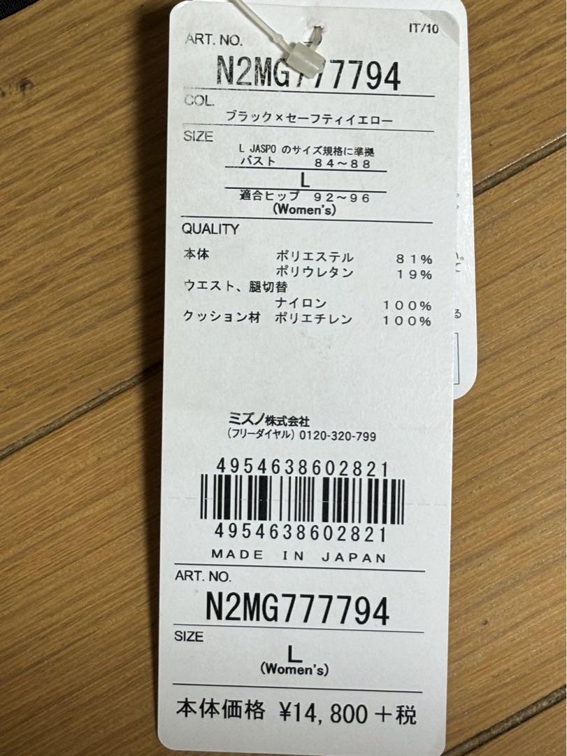 レディーススイムウェア　サポート水着　フィットネス水着