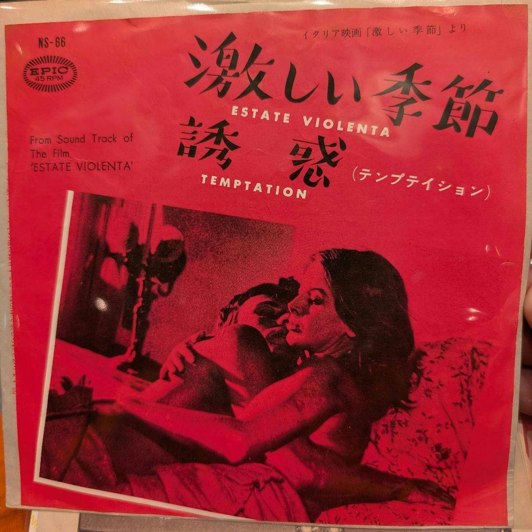 Poison – Mystery Temptation – Vinyl (7