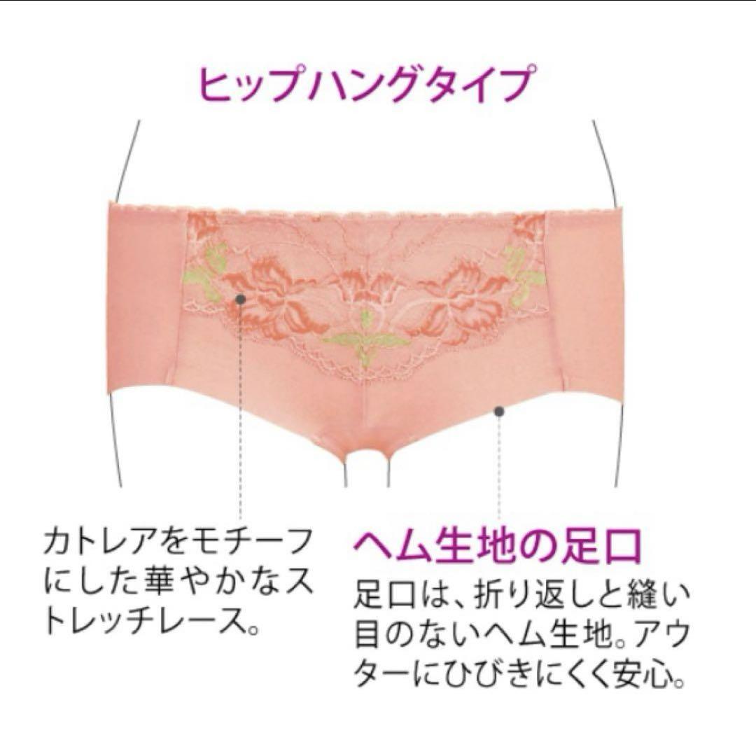 在庫限り】シャルレ＊キャミ＆ヒップハングショーツ＊M・L