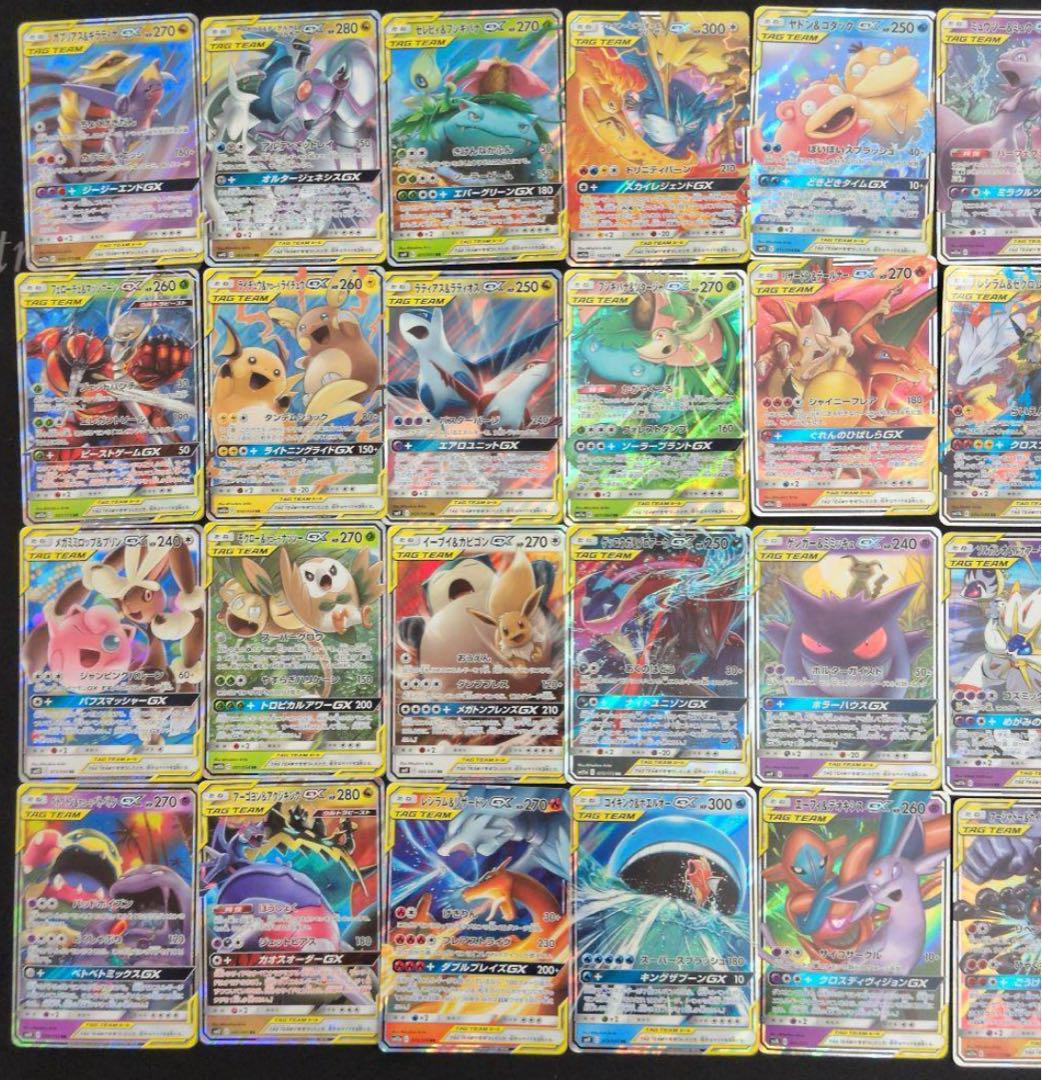 ポケモンカードゲーム TAG TEAM RR complete set