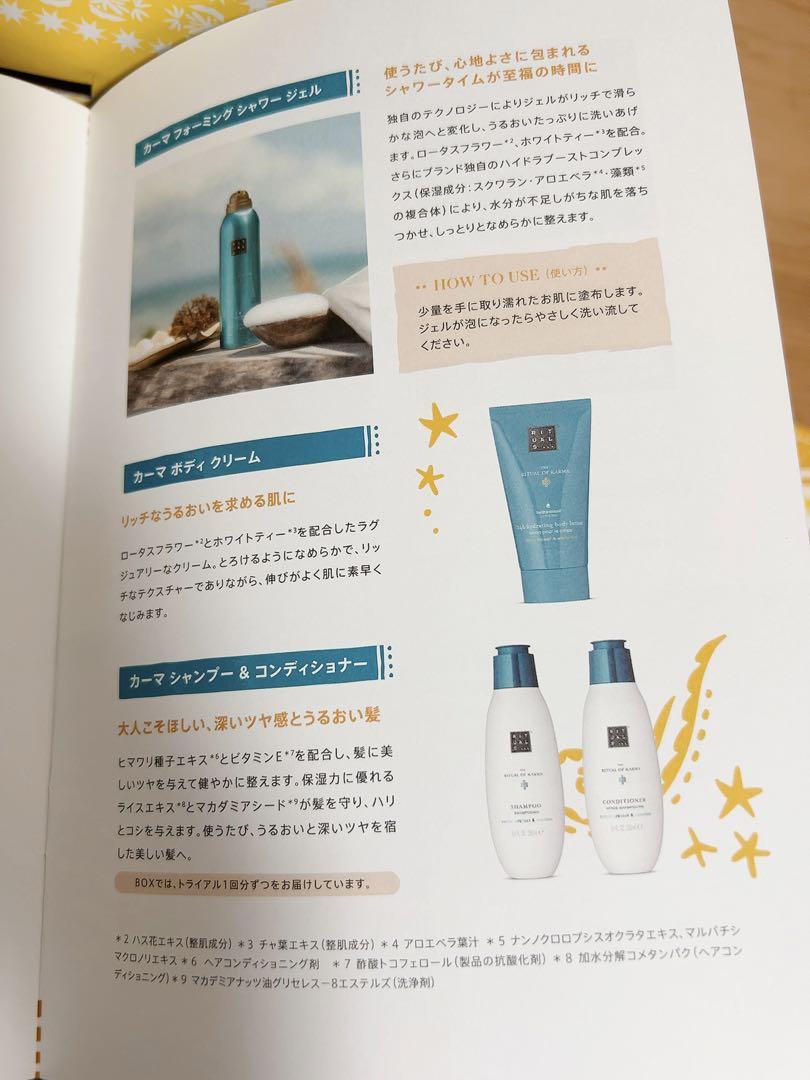 My Little Box×RITUALS 夏の特大号