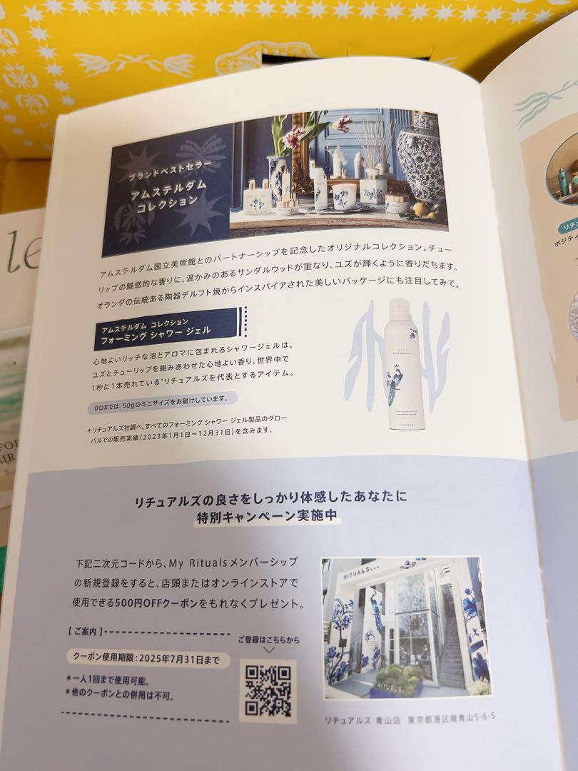 My Little Box×RITUALS 夏の特大号