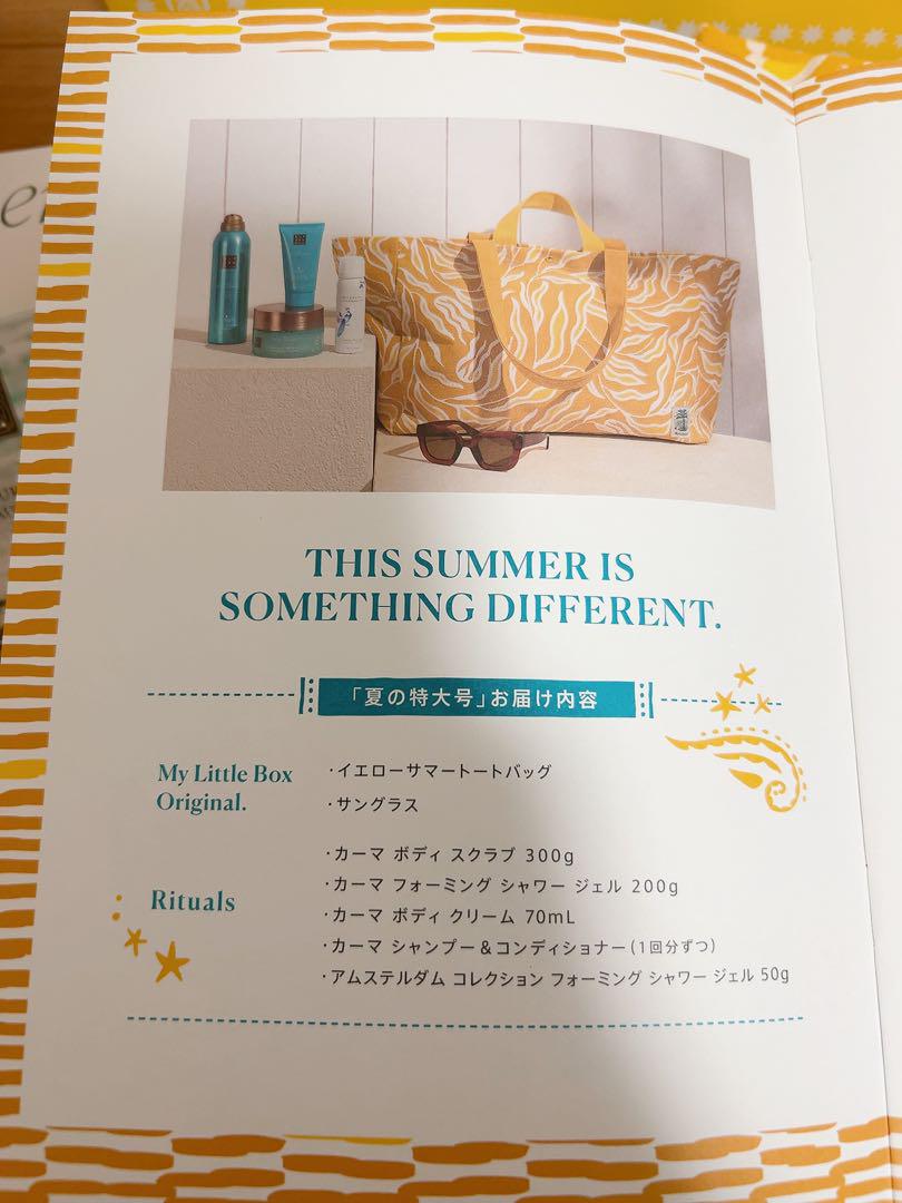 My Little Box×RITUALS 夏の特大号