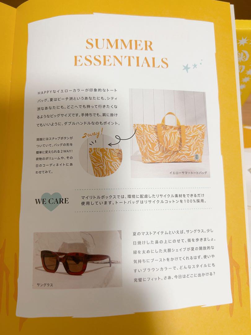 My Little Box×RITUALS 夏の特大号